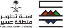 Aseer Development Authority logo